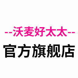 沃麦好太太厨房电器城