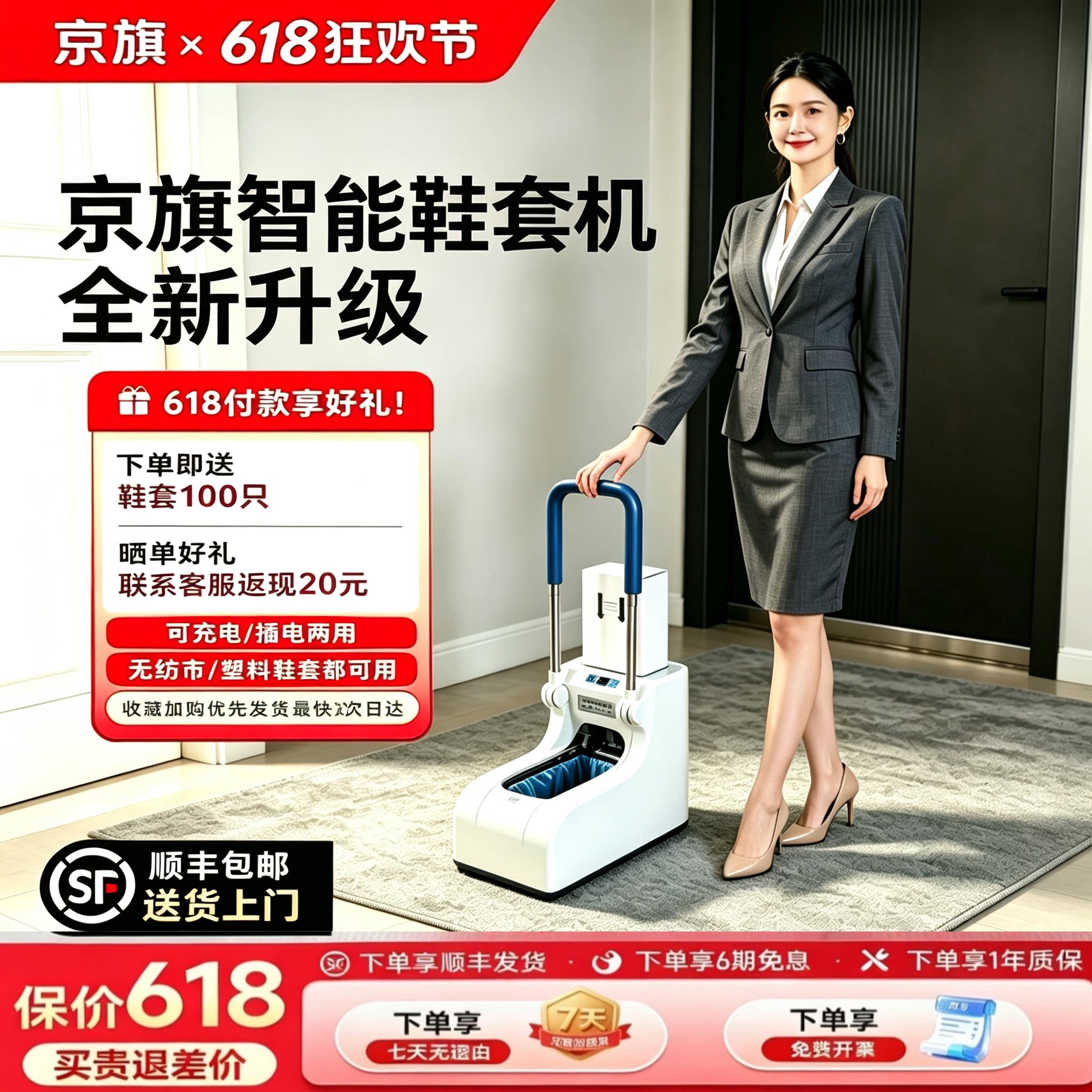 智能鞋套机工厂