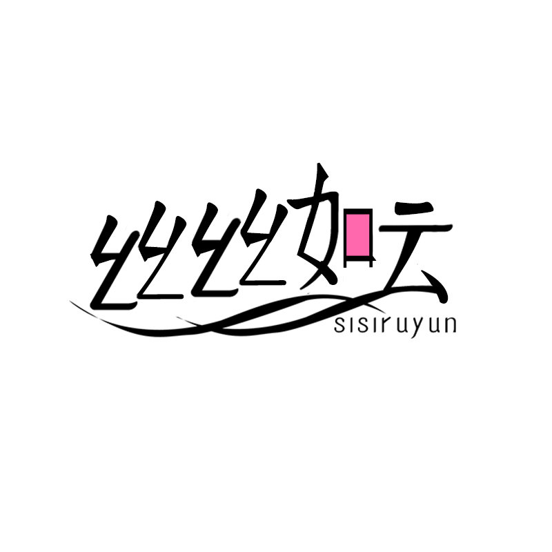 丝丝如云旗舰店
