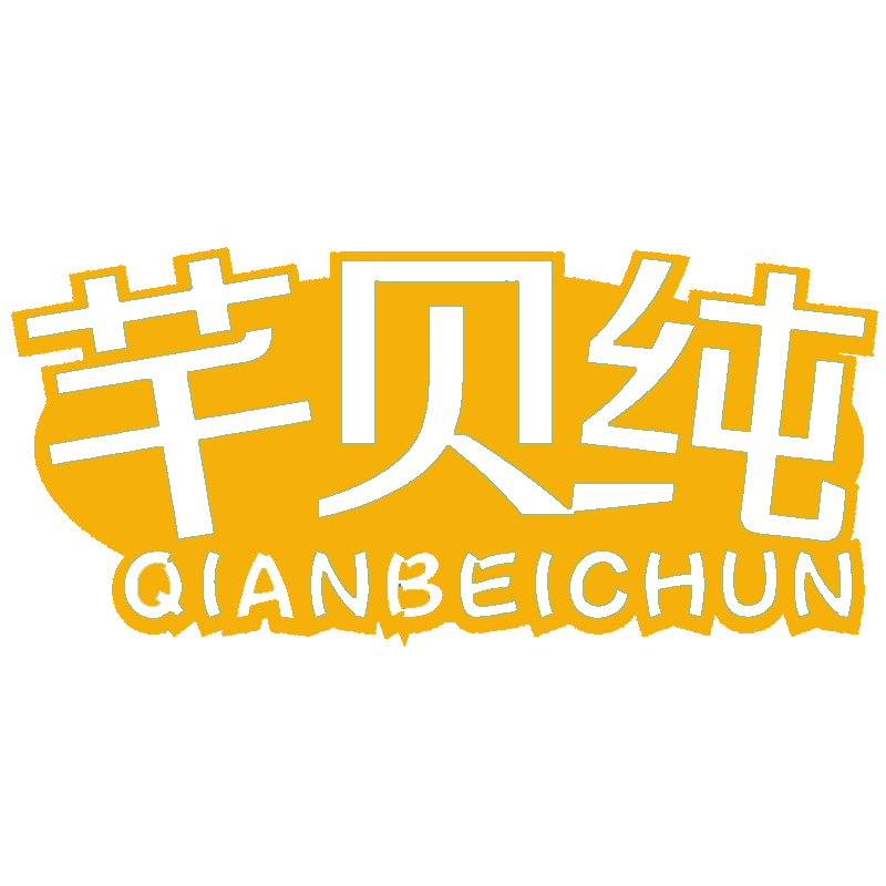 芊贝纯旗舰店