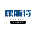 康斯特不锈钢家具
