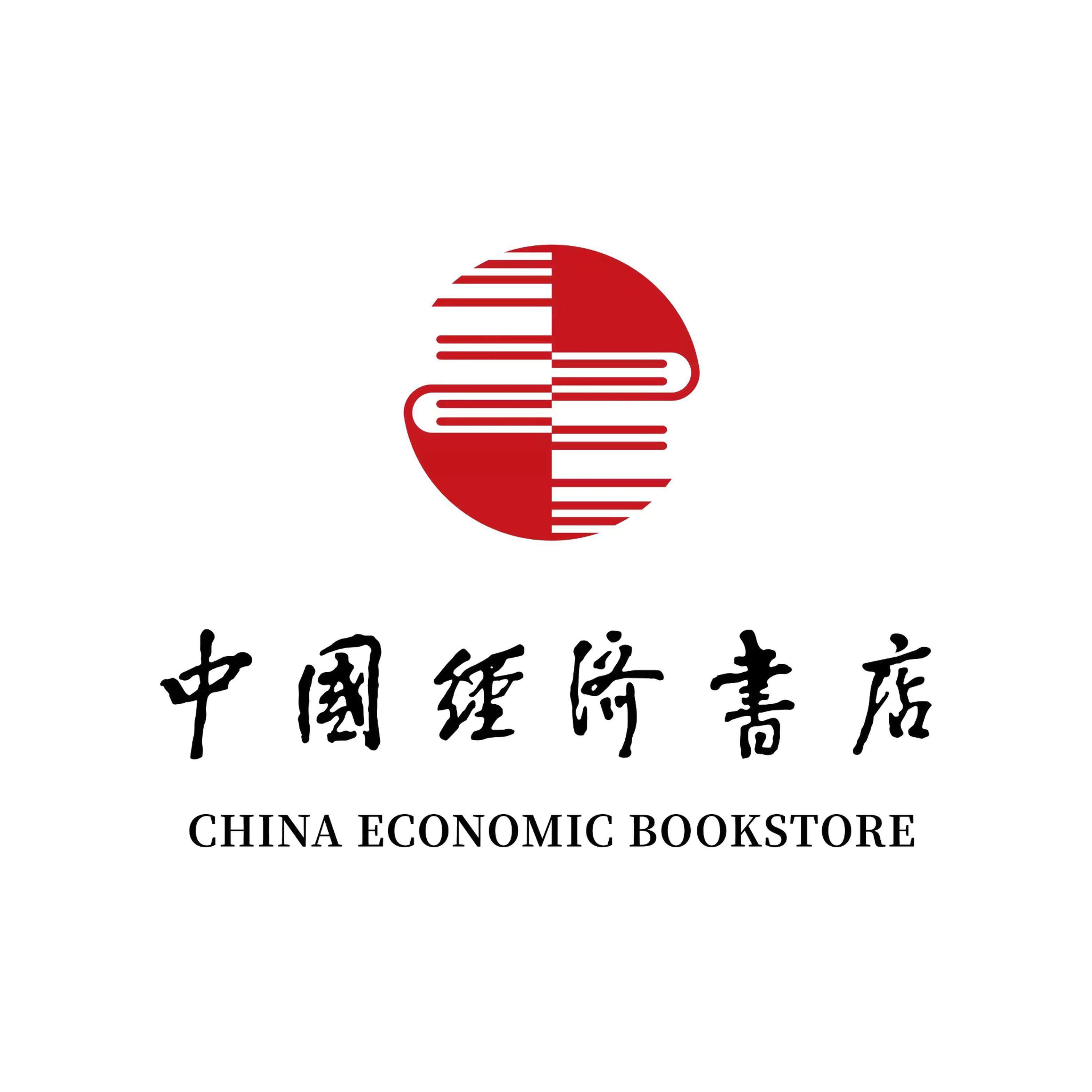 中国经济书店图书专营店