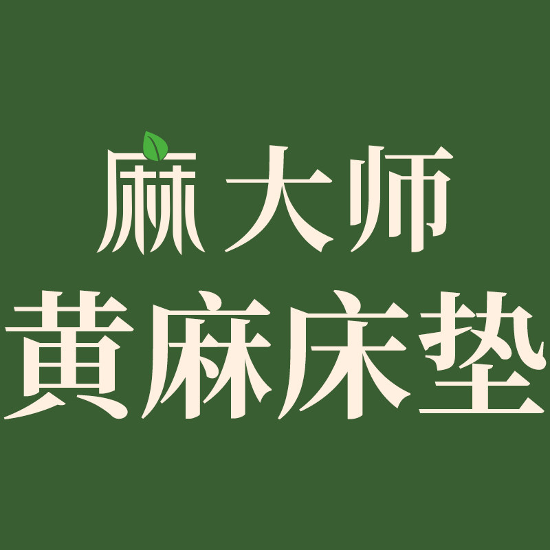 麻大师旗舰店