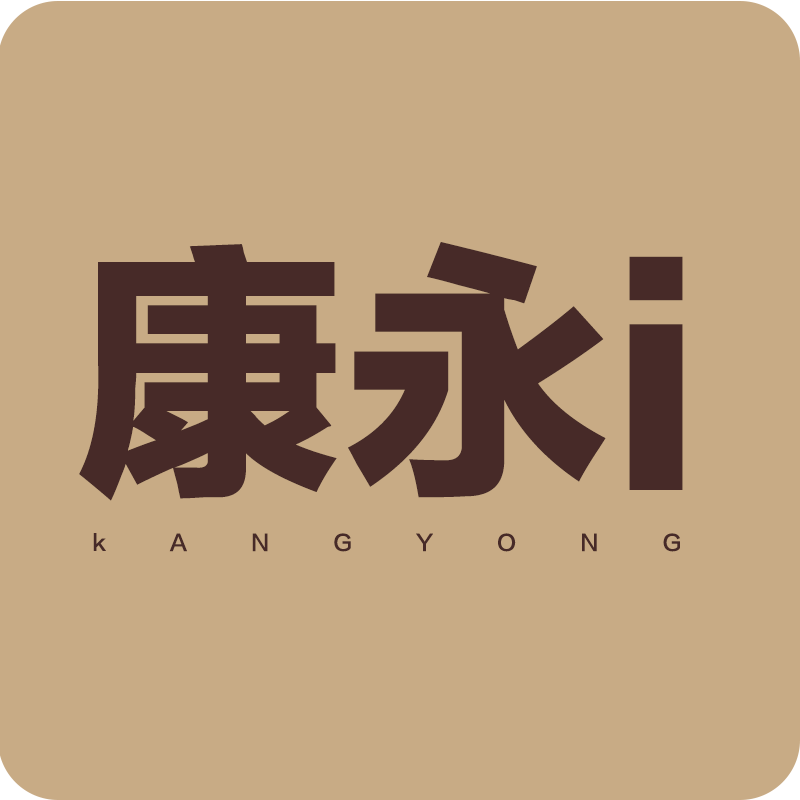 康永i柴火灶工厂店