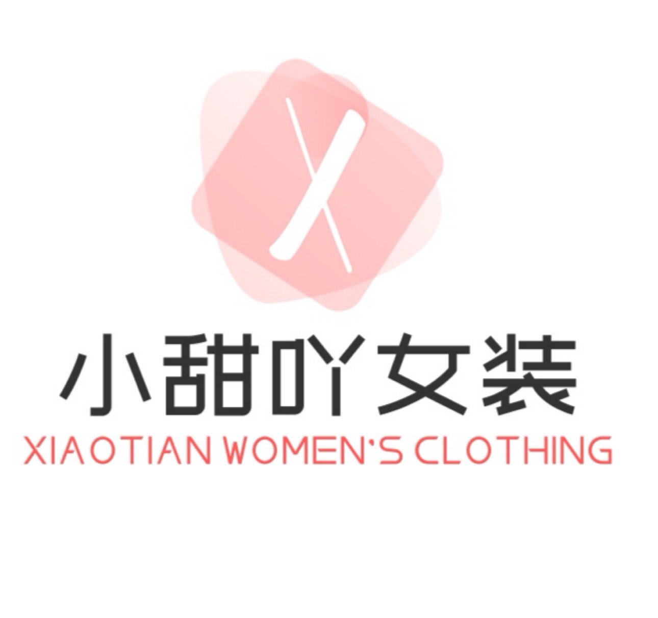 小甜吖女装