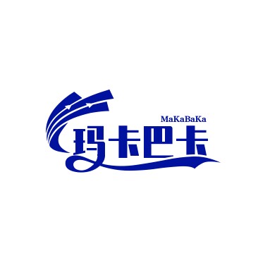 玛卡巴卡建材批发部