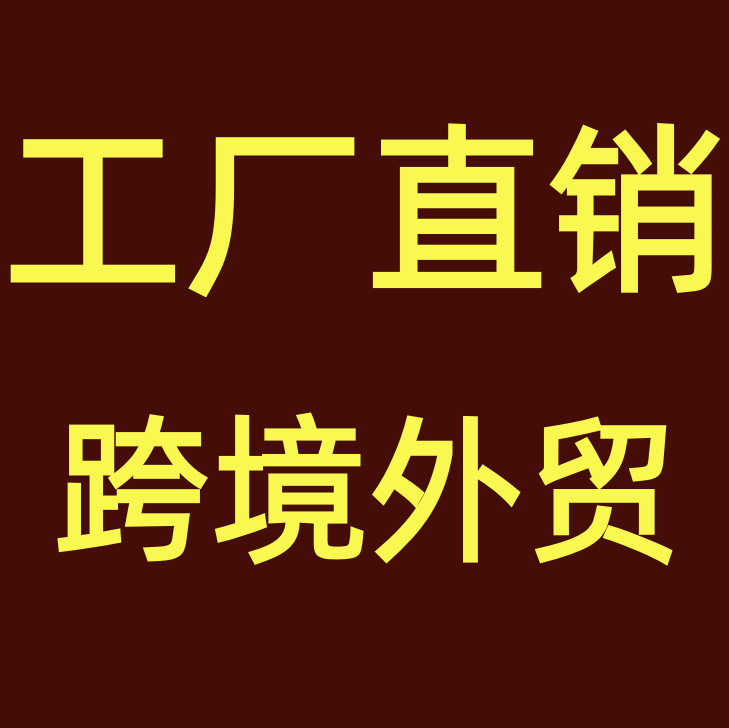 义乌文具百货批发厂家