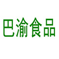 巴渝食品店