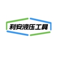 利安液压工具