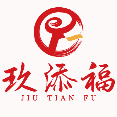 玖添福食品
