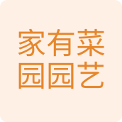 家有菜园园艺百货店