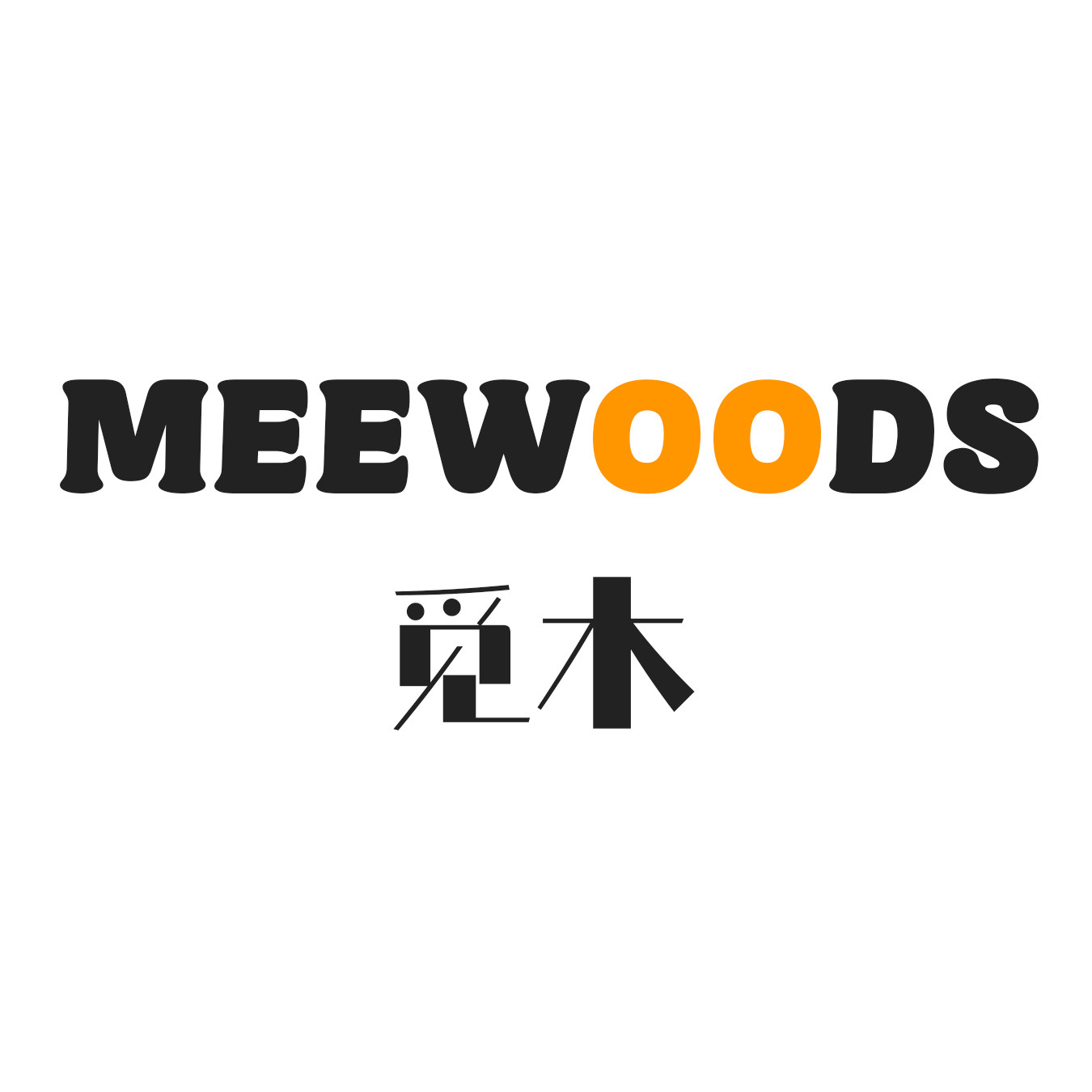 MEEWOODS  觅木企业店
