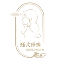 珏式珍珠