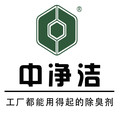 中净洁除臭剂工厂店