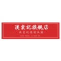 汉棠记旗舰店