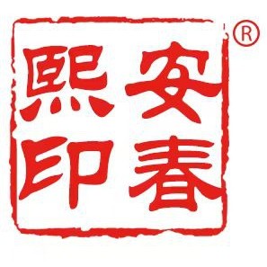 安春熙布艺软装企业店