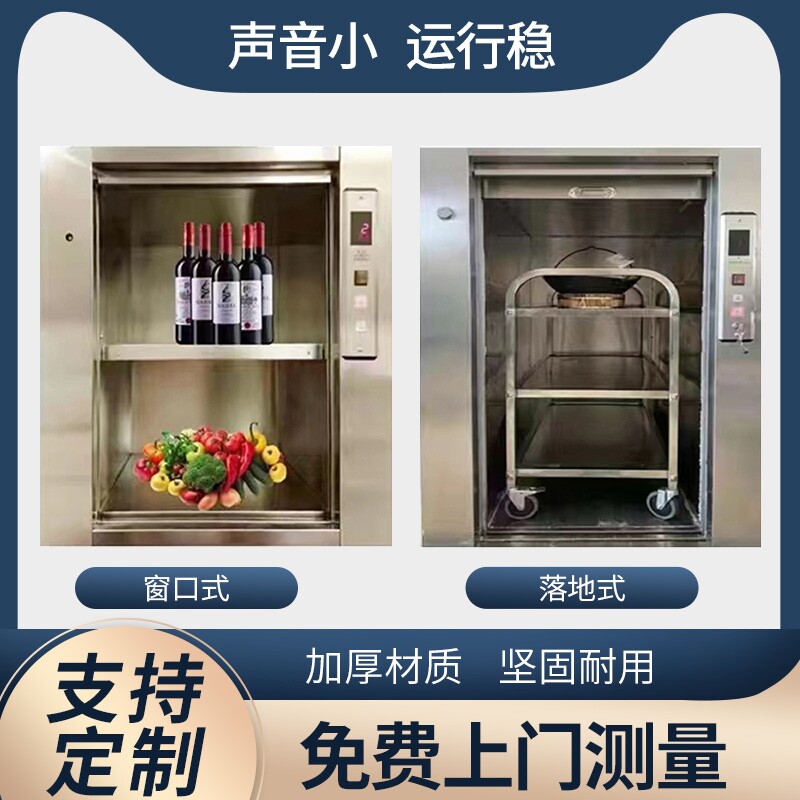 升降设备源头工厂店