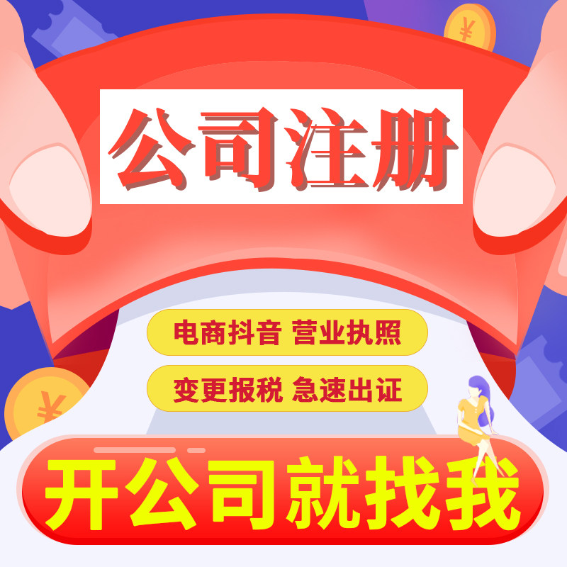 企诚财税一站式服务