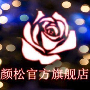 颜松旗舰店