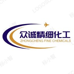 众诚精细化工