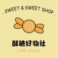 酥糖好物社