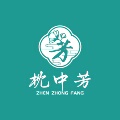 枕中芳