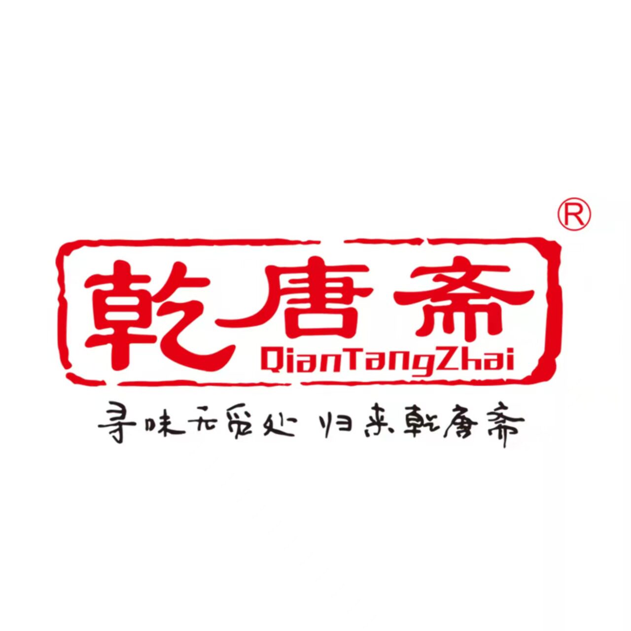 乾唐斋食品企业店企业店