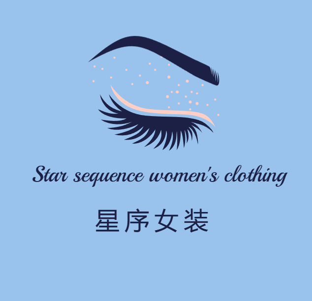 星序女装