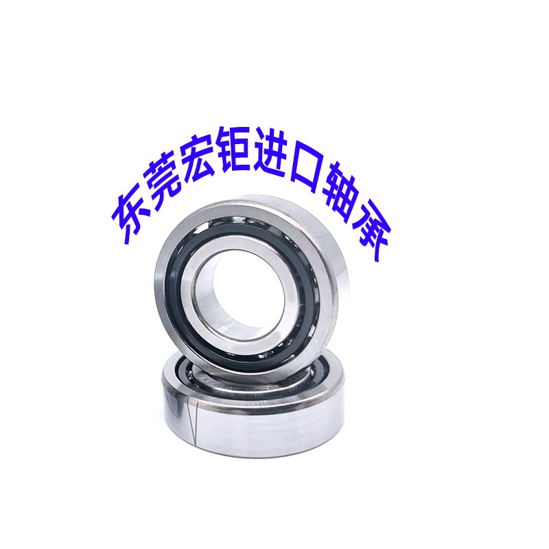 东莞宏钜进口轴承