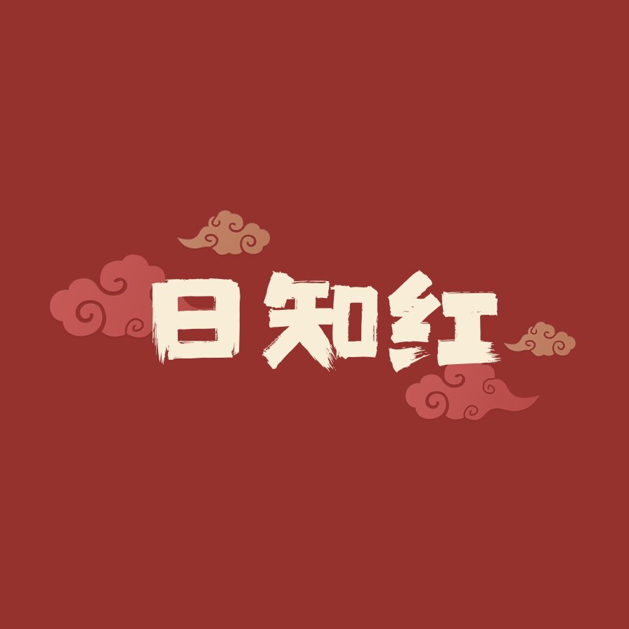 日知红旗舰店 店铺LOGO