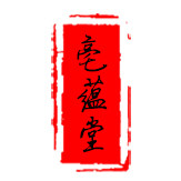 亳蕴堂花果茶批发
