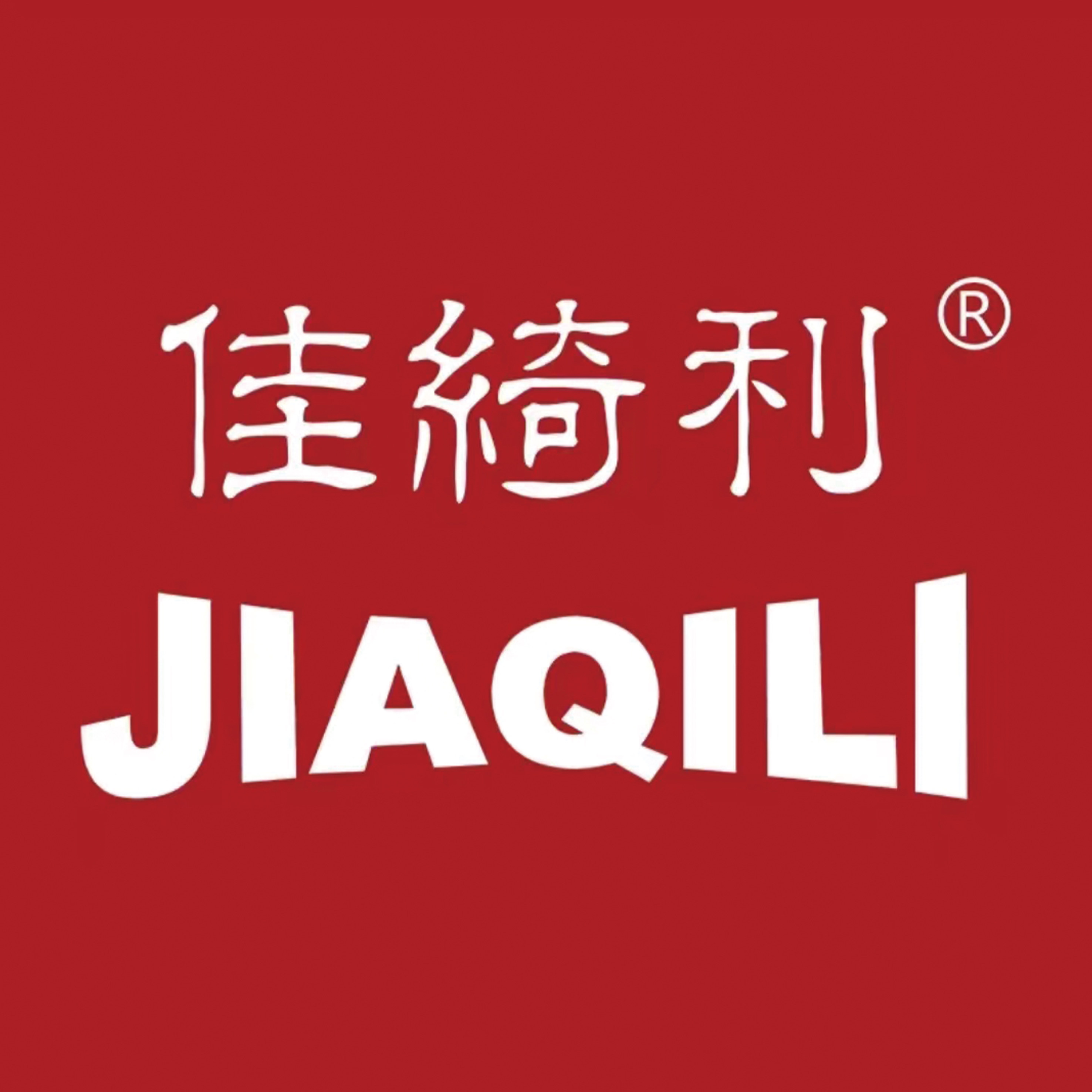 佳绮利居家日用旗舰店