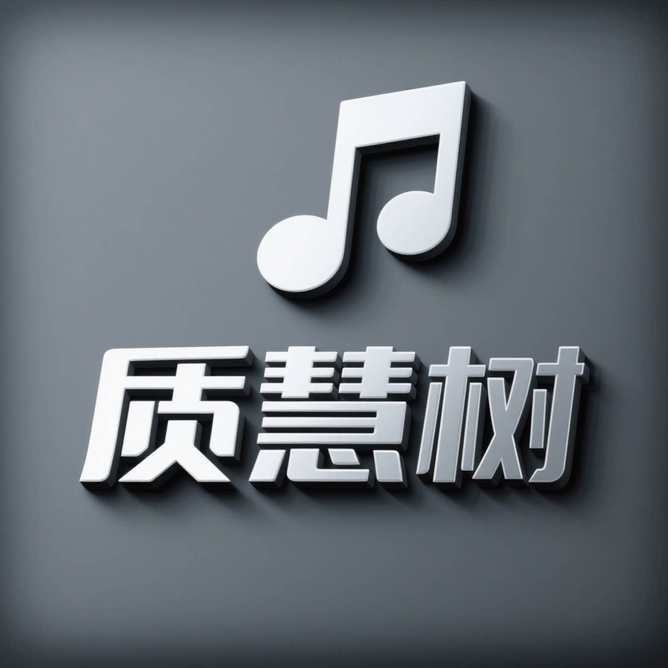 质慧树k歌直播声卡