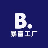包你暴富包包店