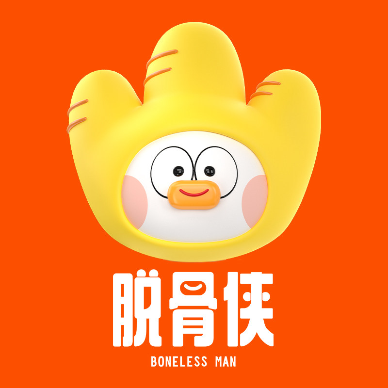 脱骨侠旗舰店
