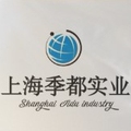 上海季都实业科技金属材料
