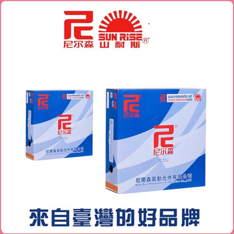 SUN RISE尼尔森广东店