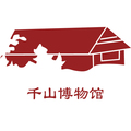 千山博物馆