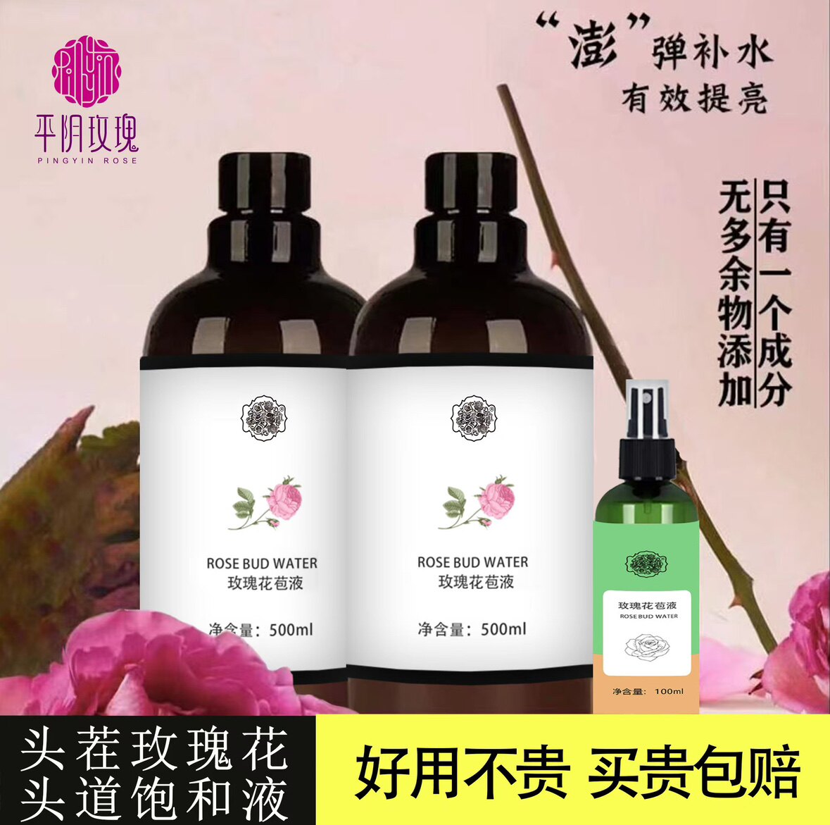 玫圣雅护肤