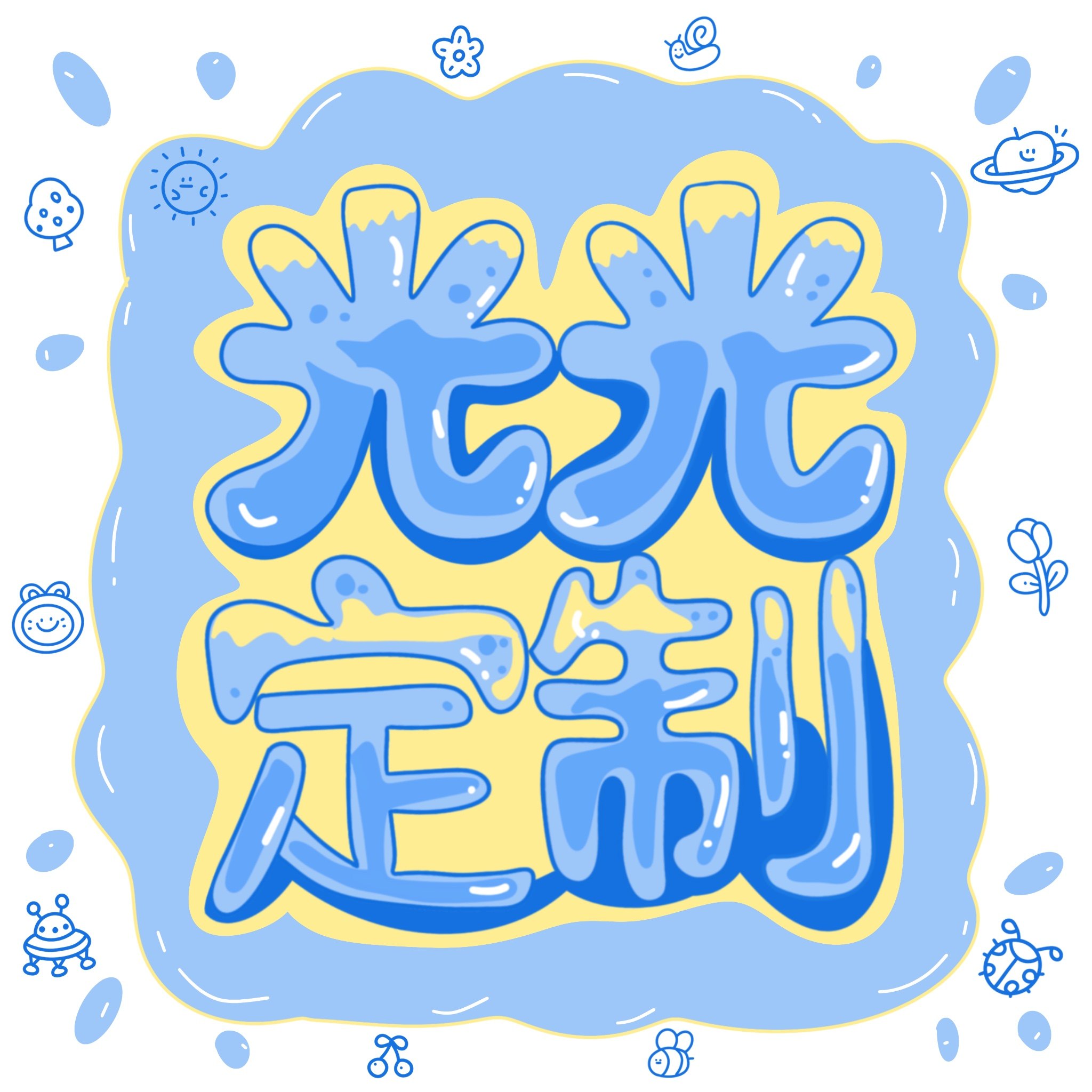 光光定制 店铺LOGO