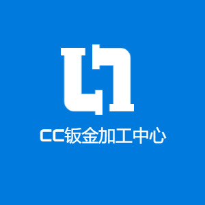 CC钣金加工中心