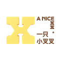 一只小叉叉旗舰店
