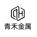东莞市青禾金属材料有限公司