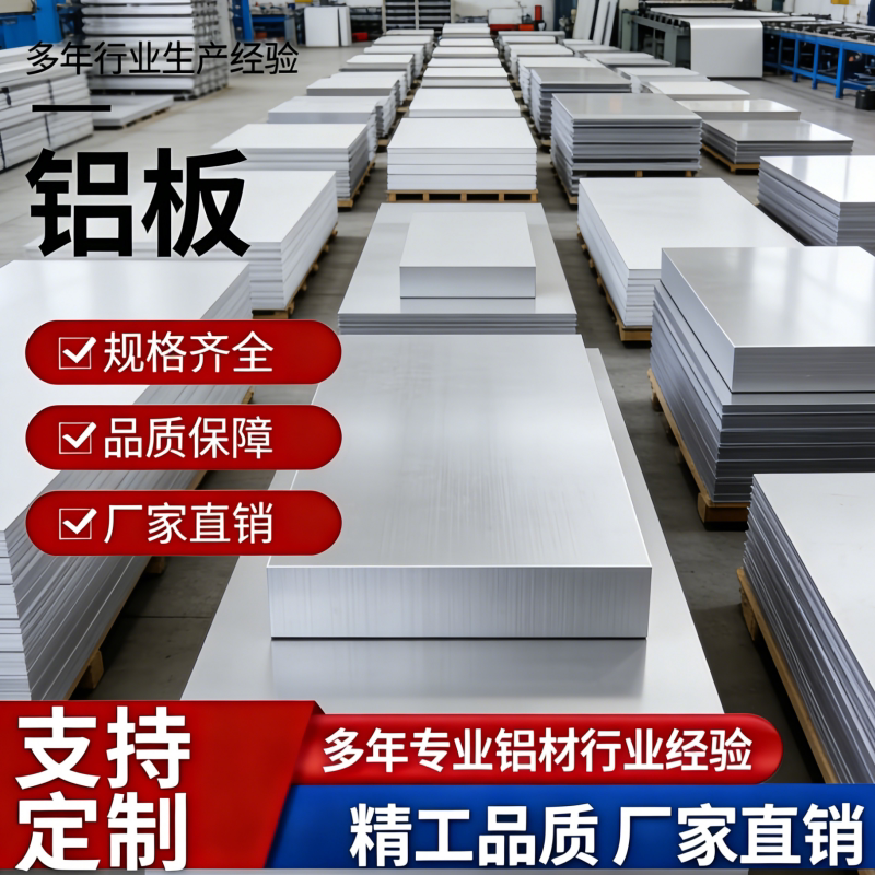 恒锐金属材料零售