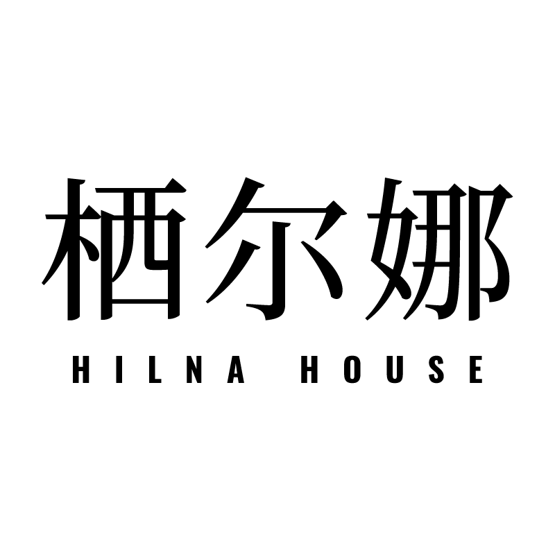 栖尔娜HILNA 店铺LOGO