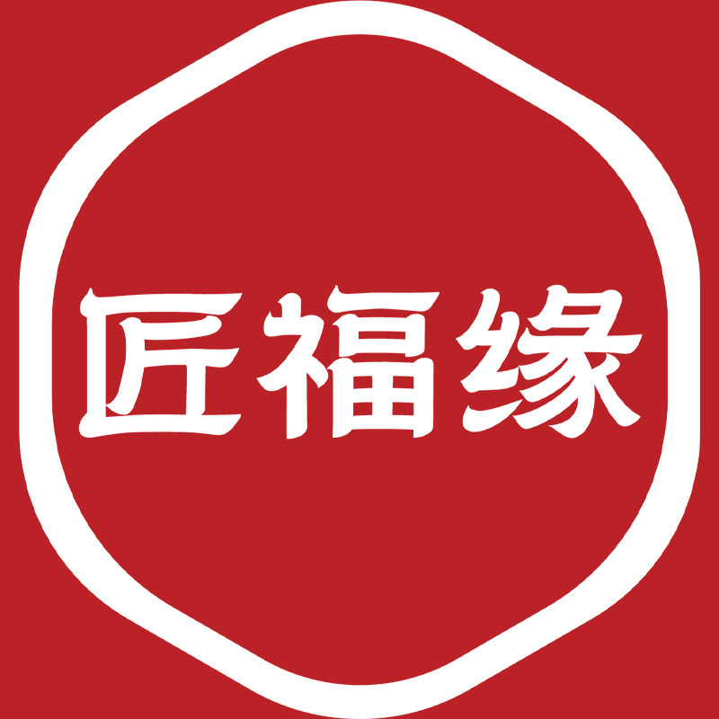 匠福缘旗舰店
