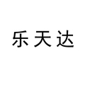 乐天达电力