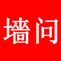 墙固基础建材 店铺LOGO