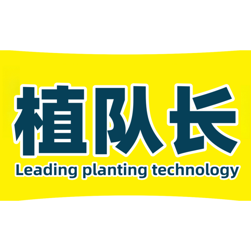 植队长农资工厂企业店