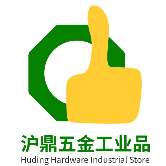 沪鼎五金工业品